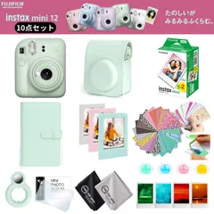 ［ ミントグリーン 10点セット ］ 富士フイルム チェキ instax mini12 本体 フィルム20枚 カメラケース［フェイクレザーケース］ 他 オリジナル付属品付