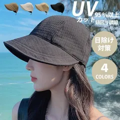 【?SNS話題】帽子 UVカット 遮光100% レディース 小顔効果 日よけ 折りたたみ つば広 日除け帽子 キャップ アウトドア 高級感 自転車帽子 柔らかい 旅 サイズ調整 日除け対策 春夏 涼しい 運動会 登山 小物 かぶーる日傘 母の日
