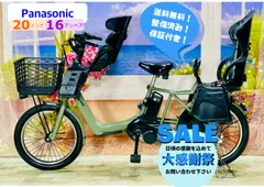 王様アニーズ2019年⭐️パナソニックギュット16AH子供乗せ電動自転Y1920 2025年最新】ギュット アニーズ dx 2019の人気アイテム - メルカリ