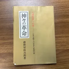 未開封　人間革命 DVD 全5巻セット 未開封 人間革命 DVD 全5巻セット 未開封 人間革命 DVD 全5