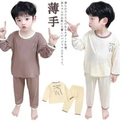 パジャマ 寝巻き ルームウェア 夏用 ナイトウェア 女の子 長ズボン 上下セット キッズ 男の子 80 130 可愛い パジャマ 子供 部屋着 長袖 韓国ファッション 下着 春 夏 秋 小学生 恐竜 #gurug573378
