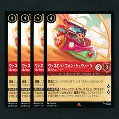 2025年最新】ヴァネロペ・フォン・シュウィーツの人気アイテム - メルカリ