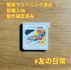 メダロットDUAL クワガタVer. 3DS 45