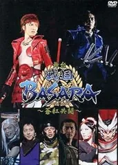 2024年最新】dvd 戦国basara 舞台の人気アイテム - メルカリ