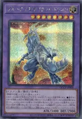 Dark Magician Girl - Quarter Century Secret QCDB-JP008 25th