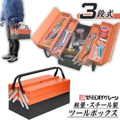 ツールボックス 2点セット 中古 4段6引出し 鍵付き 250604-5
