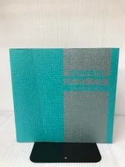 日本の海水魚 (山渓カラー名鑑) | 大方 洋二, 小林 安雅, 矢野