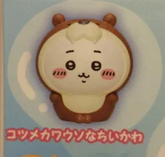 グレイ・パーカー・サービス ちいかわ水族館ミニソフビフィギュアコレクション ちいかわ コツメカワウソなちいかわ