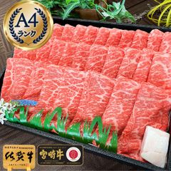 すき焼き用 特上 赤身スライス 宮崎牛 佐賀牛 A4 800g  / 敬老の日 和牛 すき焼き 肉 高級肉 ギフト お祝い 食べ物 花以外 高級グルメ プレゼント