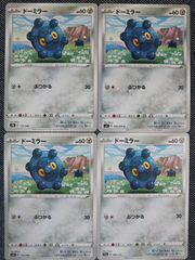ポケモンカード ドーミラー まとめ処分 S-108