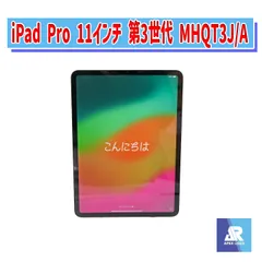 iPad Pro 11インチ Apple M1チップ シルバー 第3世代 MHQT3J/A