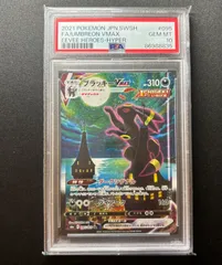 2024年最新】ブラッキー psa10 hrの人気アイテム - メルカリ