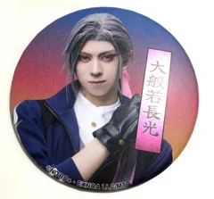 ♪) 京典和玖 (大般若長光)  ランダム 缶バッジ    ミュージカル『刀剣乱舞』八 乱舞野外祭 [10]