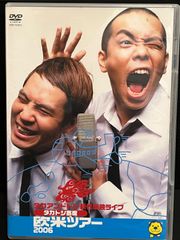 【タカアンドトシ新作単独ライブ】DVD お笑い タカトシ 寄席 欧米ツアー2006