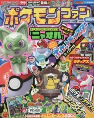 【中古】アニメ雑誌 付録付)ポケモンファン 第85号