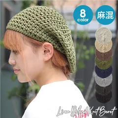 ベレー帽 レディース ニット 大きめ 麻 素材 立体 柄 伸びる 帽子 秋冬 ナチュラル 森ガール 赤 ベレー ゴム口 キッズ かわいい