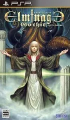 エルミナージュ ゴシック ~ウルム・ザキールと闇の儀式~ - PSP