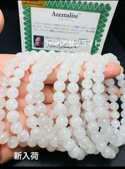 7mm アゼツライトブレスレット天然石 パワーストン キラキラ　幸運up