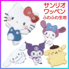 【選べる】 ワッペン サンリオワッペン 5種類 入園 入学 シールワッペン アイロンワッペン 普通郵便発送 【▽】【HNB】/サンリオキャラクターズむきゅむきゅワッペン