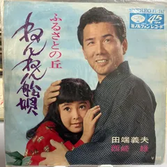 西崎緑　小指のきず　EP レコード　見本盤　1974年 西崎緑 小指のきず EP レコード 見本盤 1974年 - メルカリ