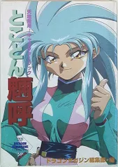2025年最新】魎呼の人気アイテム - メルカリ