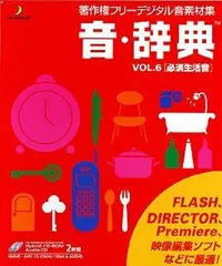 2025年最新】音・辞典 vol.の人気アイテム - メルカリ 2025年最新】音・辞典 vol.の人気アイテム - メルカリ