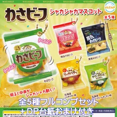 2024年最新】スナック菓子おまけの人気アイテム - メルカリ