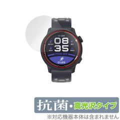 COROS PACE 2 保護 フィルム OverLay 抗菌 Brilliant for カロス ペース2 COROS PACE2 Hydro Ag+ 抗菌 抗ウイルス 高光沢