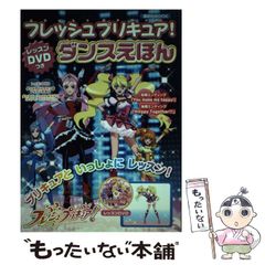 最終価格　プリキュア　テレビ絵本　まとめ売り＆おまけ付き 最終価格 プリキュア テレビ絵本 まとめ売り＆おまけ付き - メルカリ