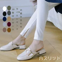 リブレギンス 10色 レディース スリット リブ レギンス スパッツ パンツ ウエストゴム 伸縮性 大人 カジュアル ルームウェアririt85