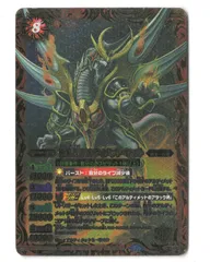 CP14-X13 極覇龍アルティメット・ヤマト X - メルカリ