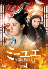 2025年最新】ミーユエ dvdの人気アイテム - メルカリ 