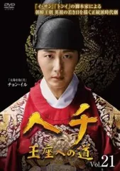 ヘチ 王座への道 全24巻 セット レンタル落ち Amazon.co.jp: ヘチ 王座への道 【全24巻】レンタル版DVD 全巻