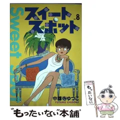 2024年最新】中尊寺ゆつこの人気アイテム - メルカリ