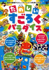 値引き交渉可】【プレミア】【ラスト一個】ウェイウェイらんど