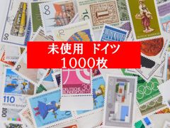 海外切手 外国切手 ドイツ　未使用　1000枚　コラージュ 紙もの