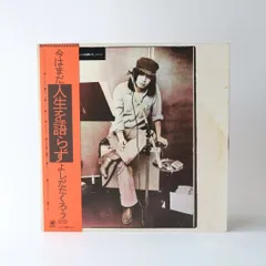2025年最新】吉田拓郎 今はまだ人生を語らずの人気アイテム