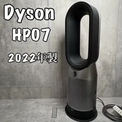 【極美品】Dyson HP07 扇風機 空気清浄機能付き 2022年製 ブラック 楽天市場】【アウトレットSALE】 ダイソン Dyson Purifier Hot +