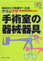 2025年最新】手術 器具の人気アイテム - メルカリ