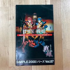 【取扱説明書のみ】SIMPLE2000シリーズ Vol.87 THE 戦娘　プレイステーション2