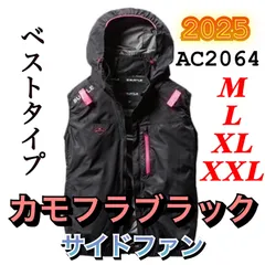 バートル AC2064 エアークラフト フルハーネス対応 サイドファン 遮熱 撥水 軽量 フード 空調作業服 単品 BURTLE カモフラブラック M L XL XXLのサムネイル