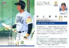 2025年最新】井上朋也の人気アイテム - メルカリ