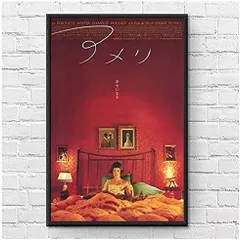 アメリ　映画ポスター　Rita アメリ : ポスター画像 - 映画.com