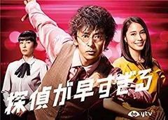 DVD　探偵が早すぎる　全5巻+春のトリック返し祭り　 全5巻 レンタル落ち Amazon.co.jp: DVD 探偵が早すぎる 全5巻+春のトリック返し祭り
