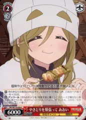 ヴァイス ゆるキャン△ SEASON３SR 4枚セット吊り橋の上から リン ゆるキャン△ SEASON3』バイクと共に吊り橋の上で振り返るリンの