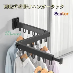 壁掛けスペースセーバー 格納式 折りたたみ 衣類乾燥ラック 衣類ハンガー 屋内 洗濯 屋外 バルコニー バスルーム 寝室 取り付け簡単  vii3y432553