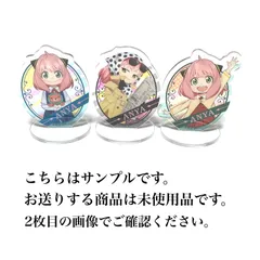 スパイファミリー　アーニャ　キメラ　アクリミニ　アクリルスタンド 3個セット