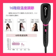 【スタッフおすすめ！】ヒートブラシ ヘアー アイロン ブラシ Masvan ストレートブラシ へああいろん ストレート 人気 80**230* くしアイロン 電熱ヘアブラシ 寝癖直し 母の日 誕生日 プレゼント 火傷防止 海外対応 PSE認