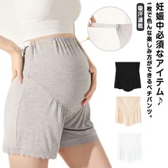 マタニティ 透け防止 パンツ 裾レース ママ 吸汗速乾 ペチコート インナーパンツ 部屋着 マタニティ 汗じみ防止 レディース フレアパンツ タップパンツ ペチパンツ ショートパンツ シンプル ストレ#sowa6586852