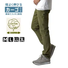 カーゴパンツ 《カーキ》 新品 未使用 ストレッチ 伸縮 スリム チノパン チノパンツ ワークパンツ【D8Q】【ゆうパケット】 ファッション